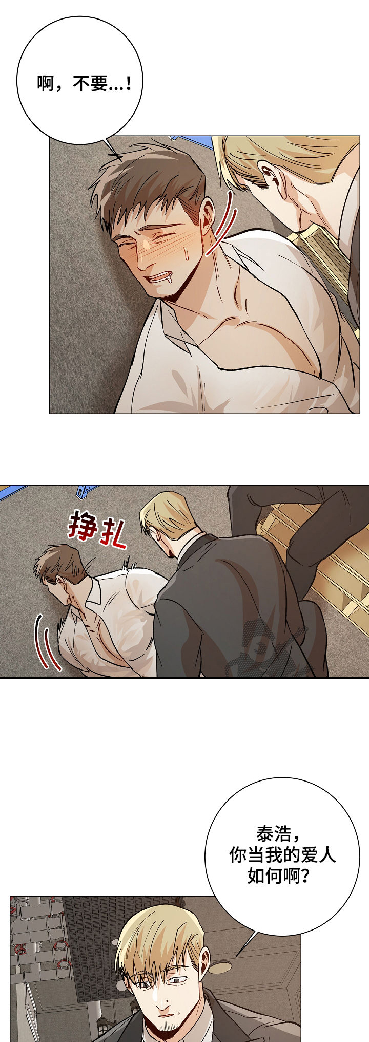 第79话11