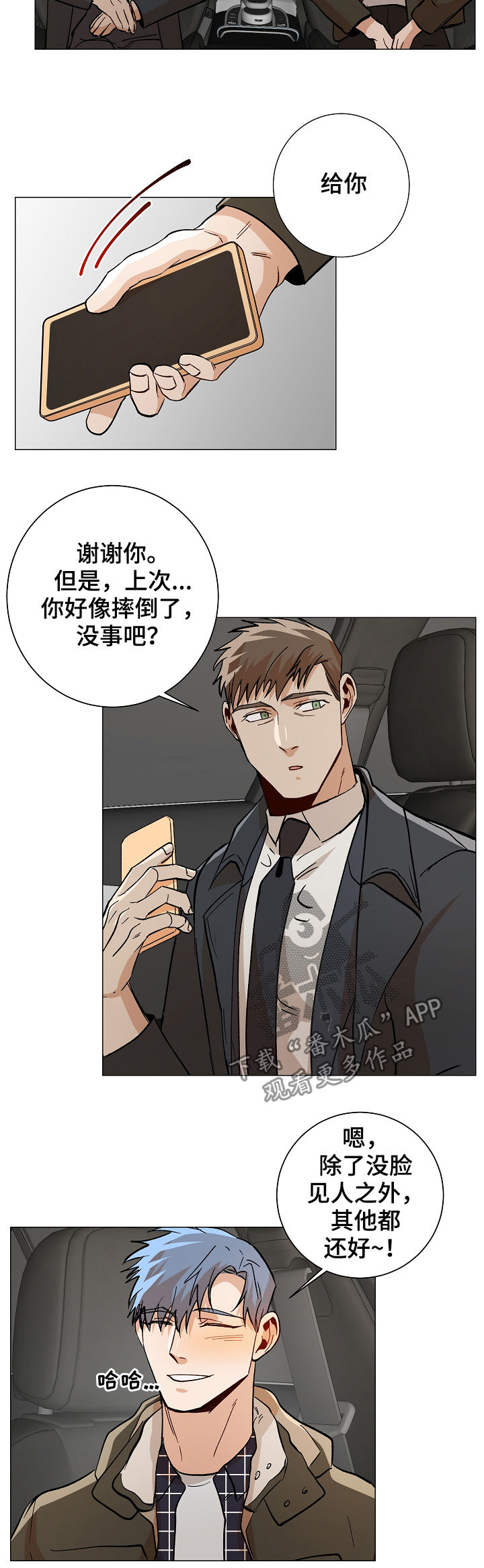 第79话2