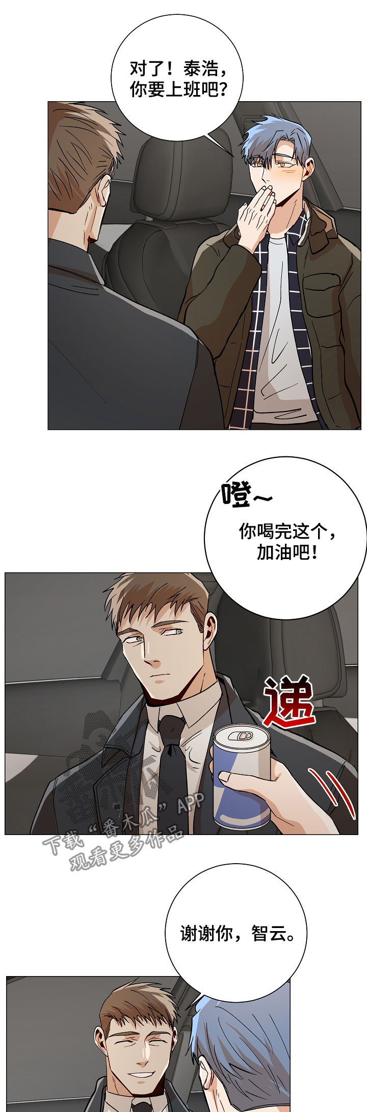 第79话3