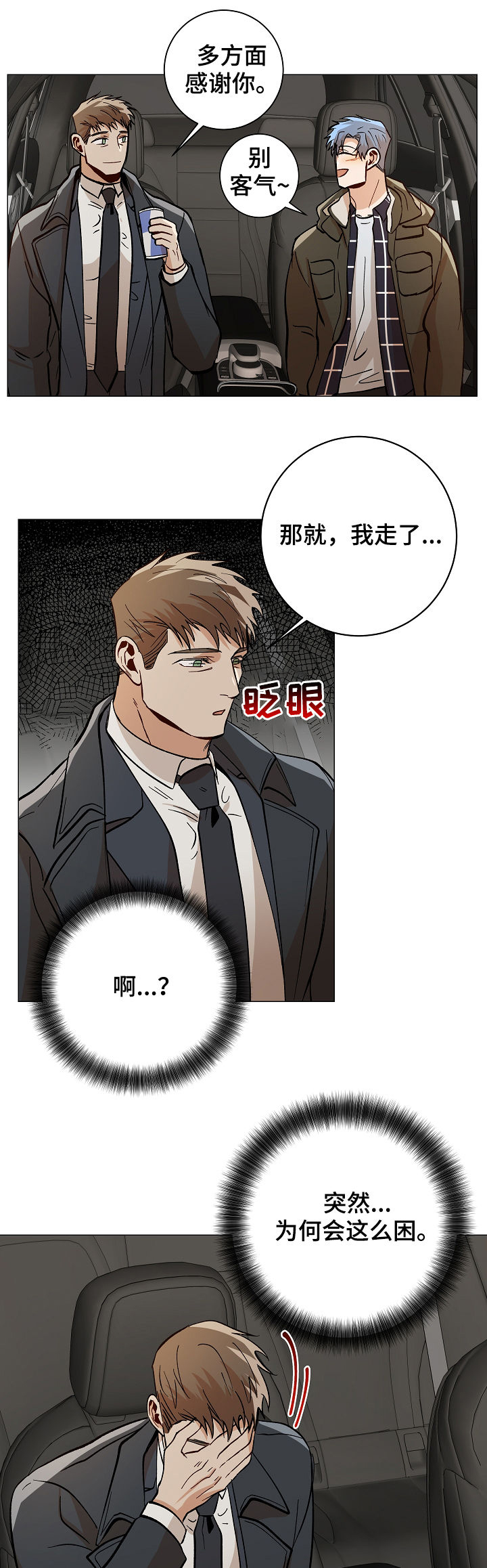 第79话5