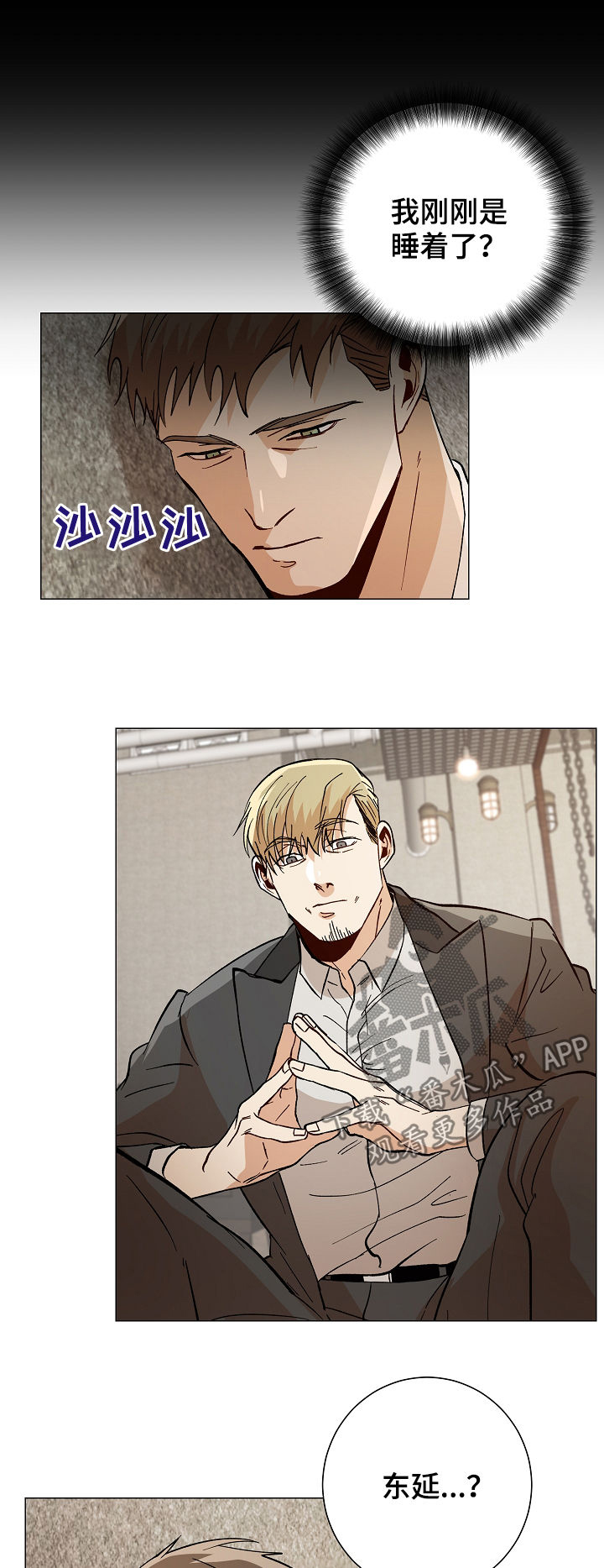 第79话7