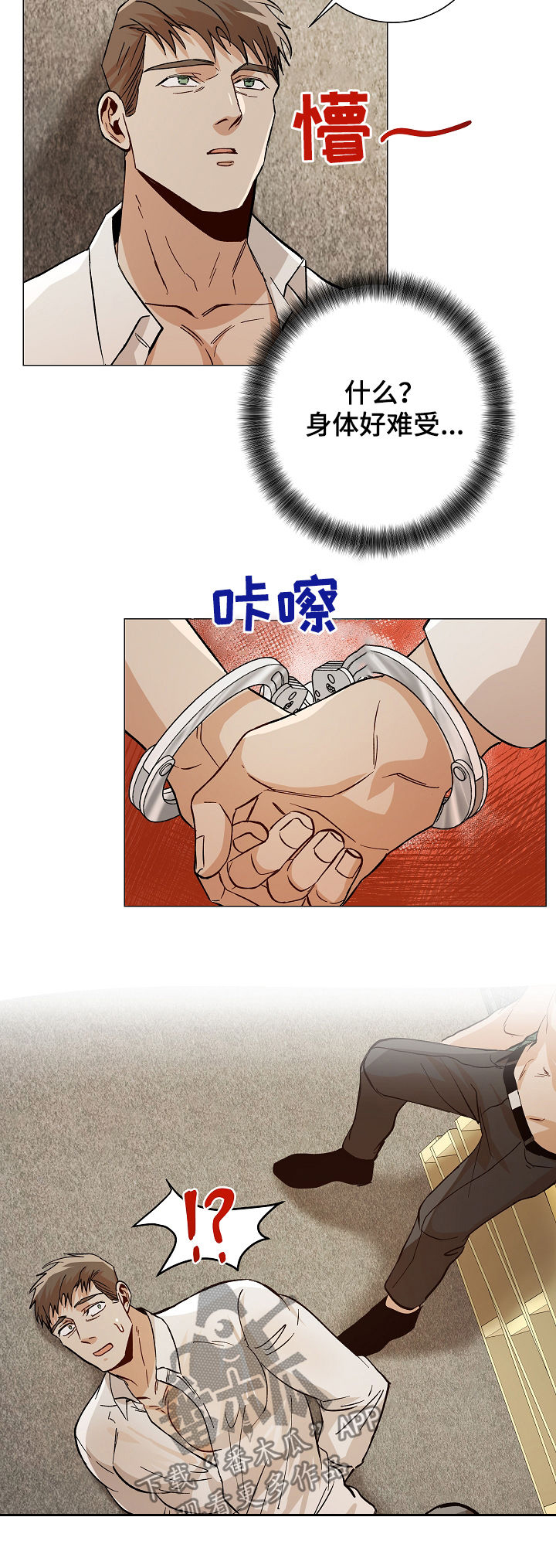 第79话8