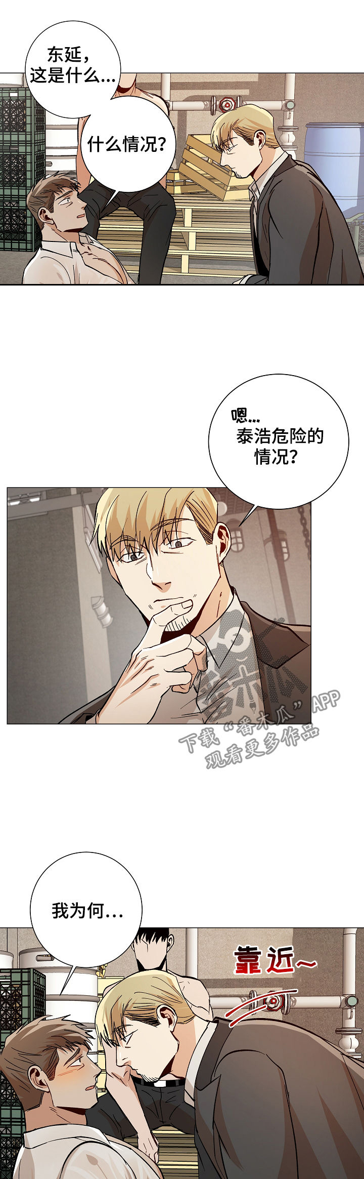 第79话9