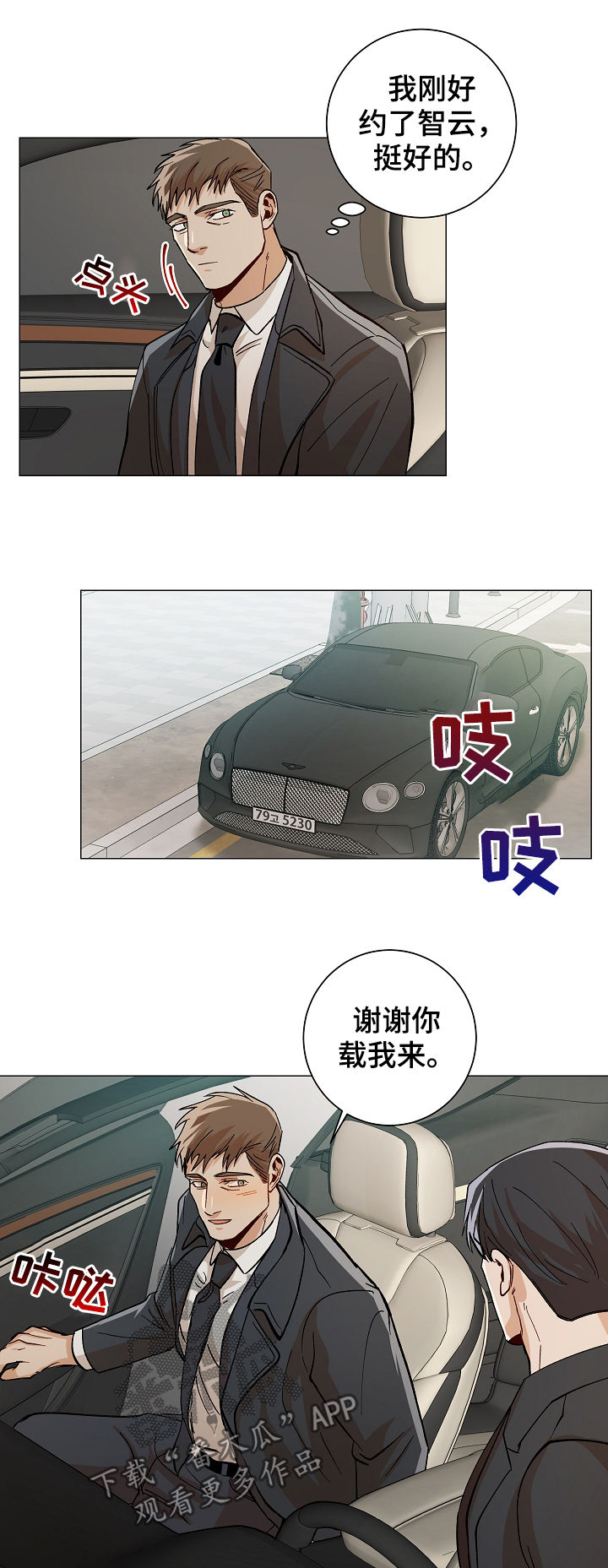 第78话11