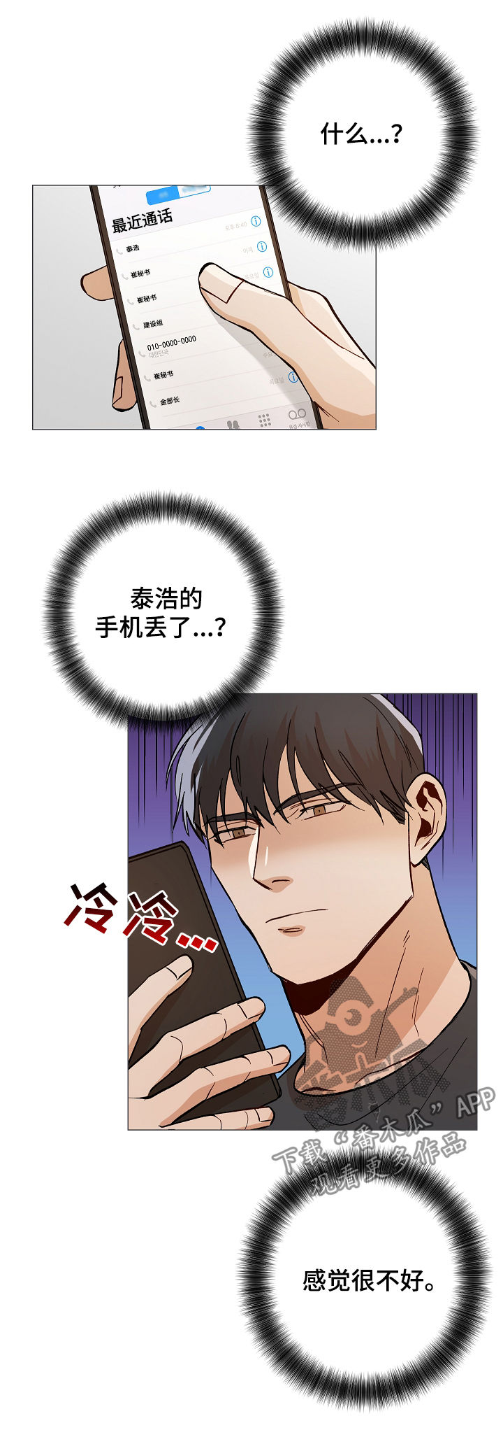 第78话2