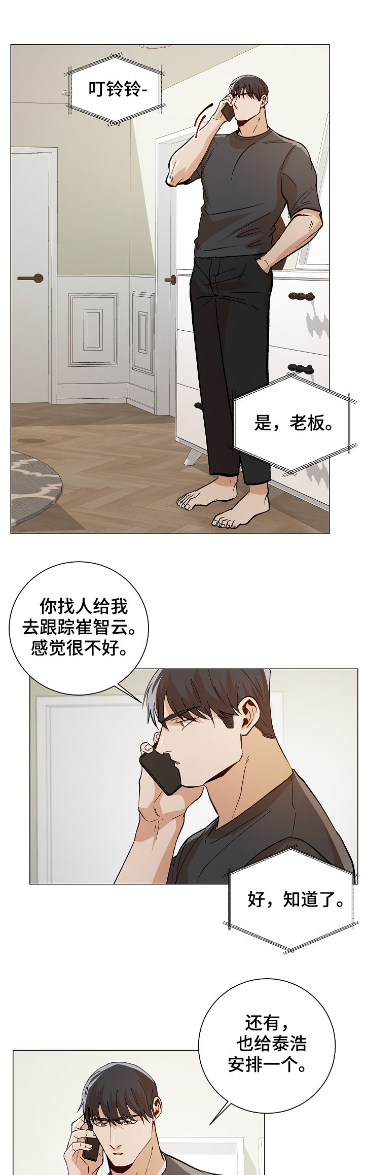 第78话3