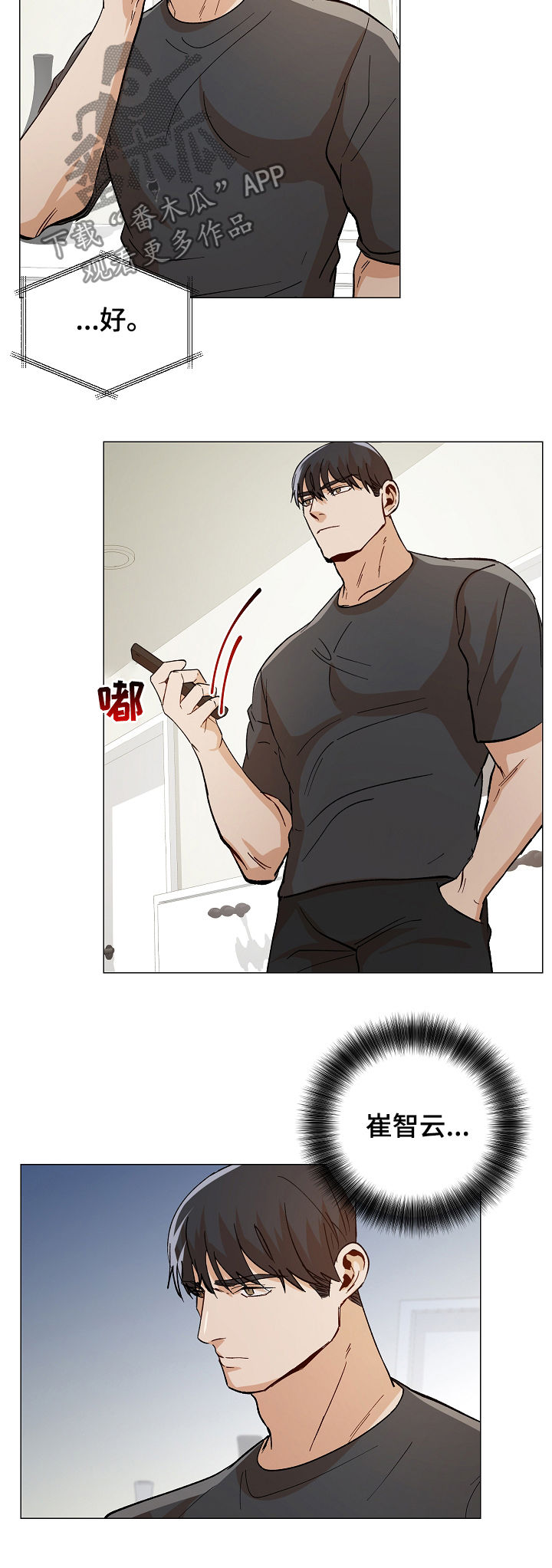 第78话4