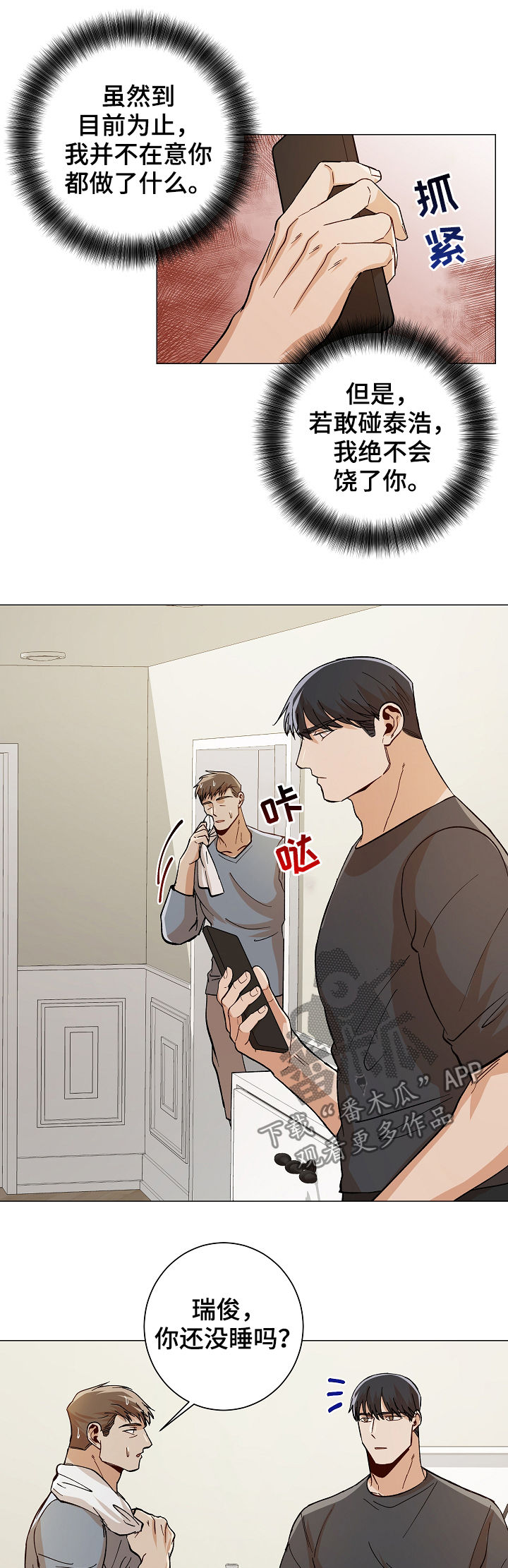 第78话5