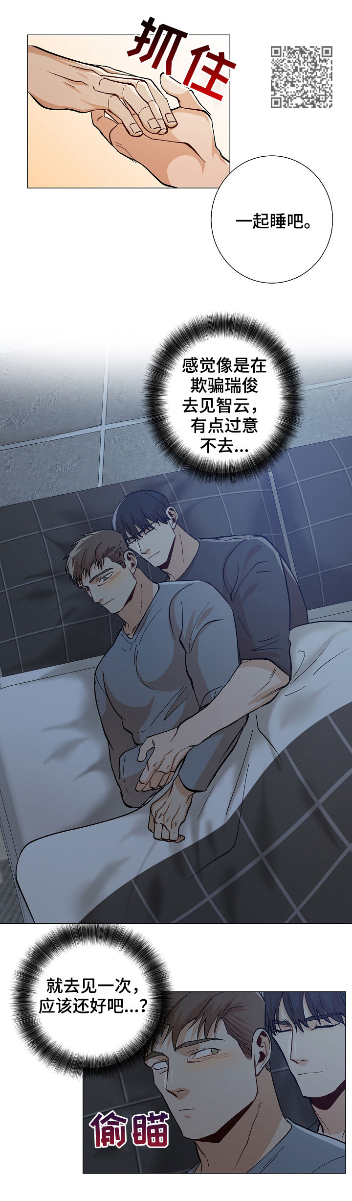 第78话7
