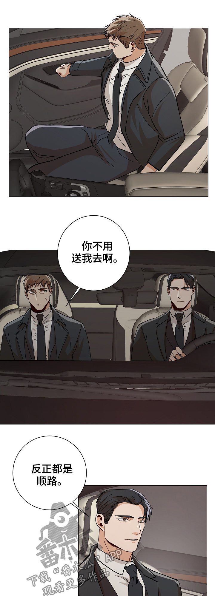 第78话9