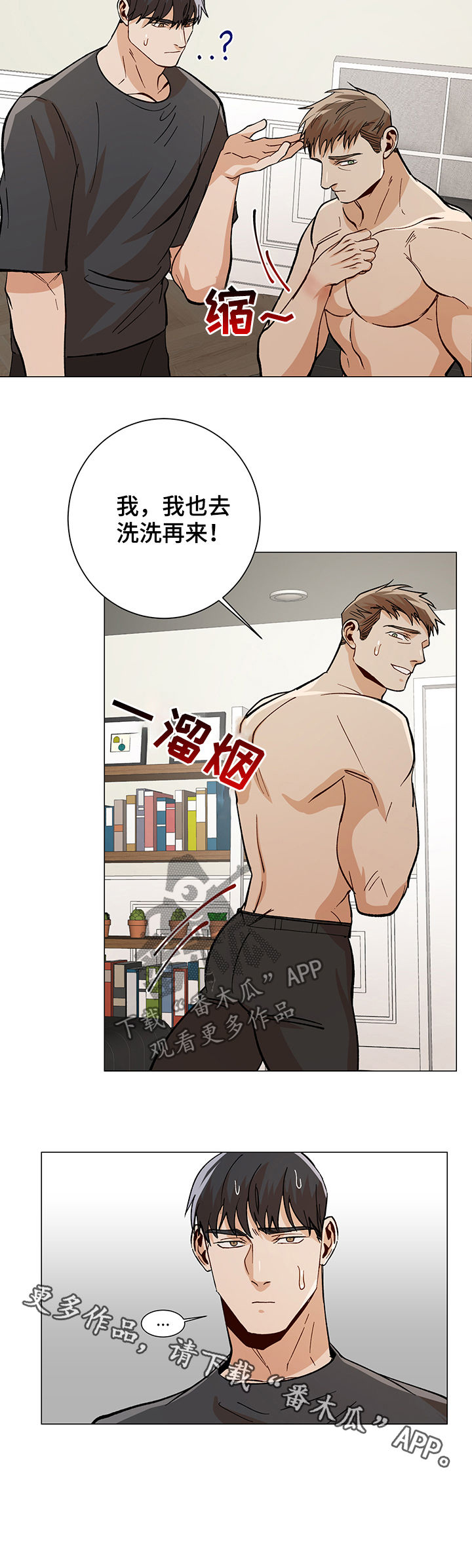 第77话10