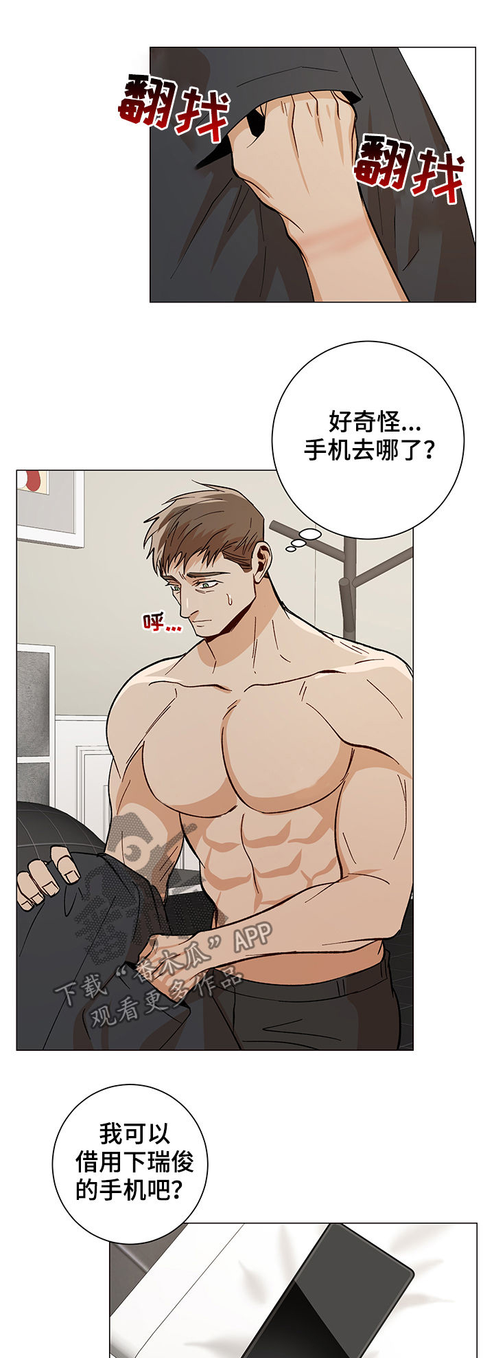 第77话3