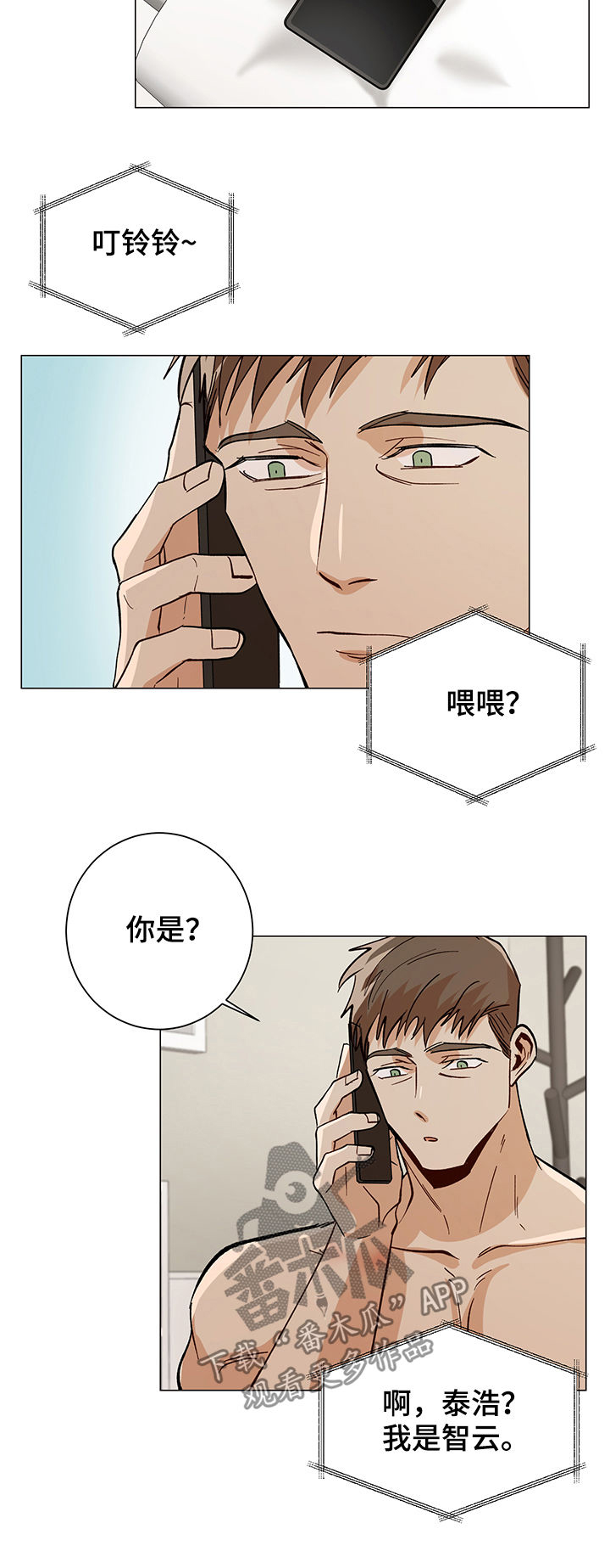 第77话4