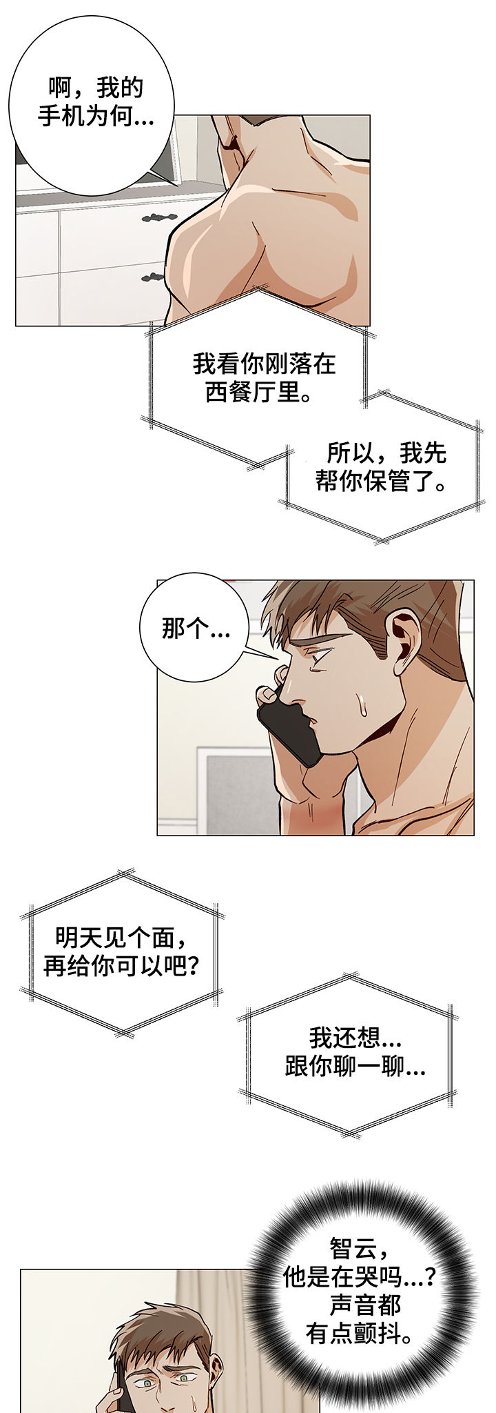 第77话5