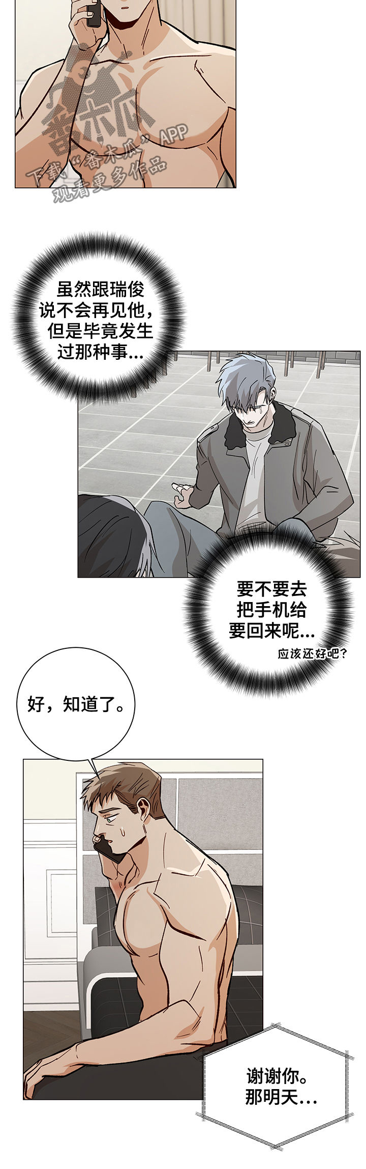 第77话6