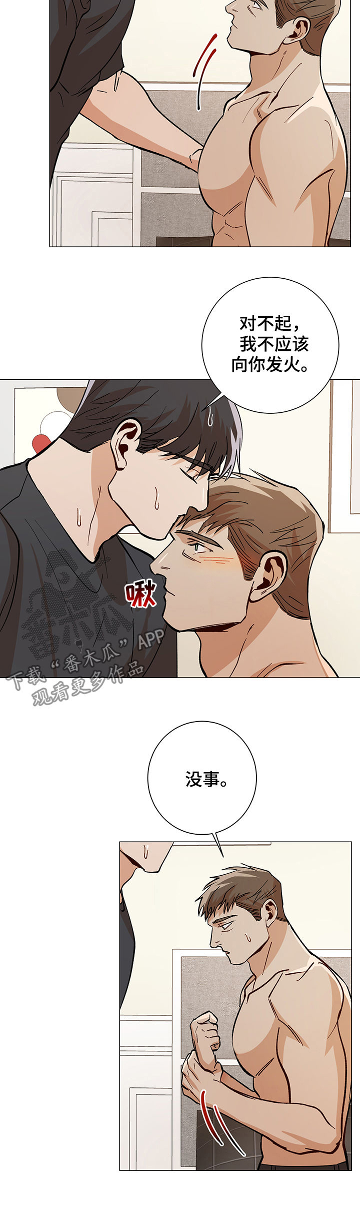 第77话8