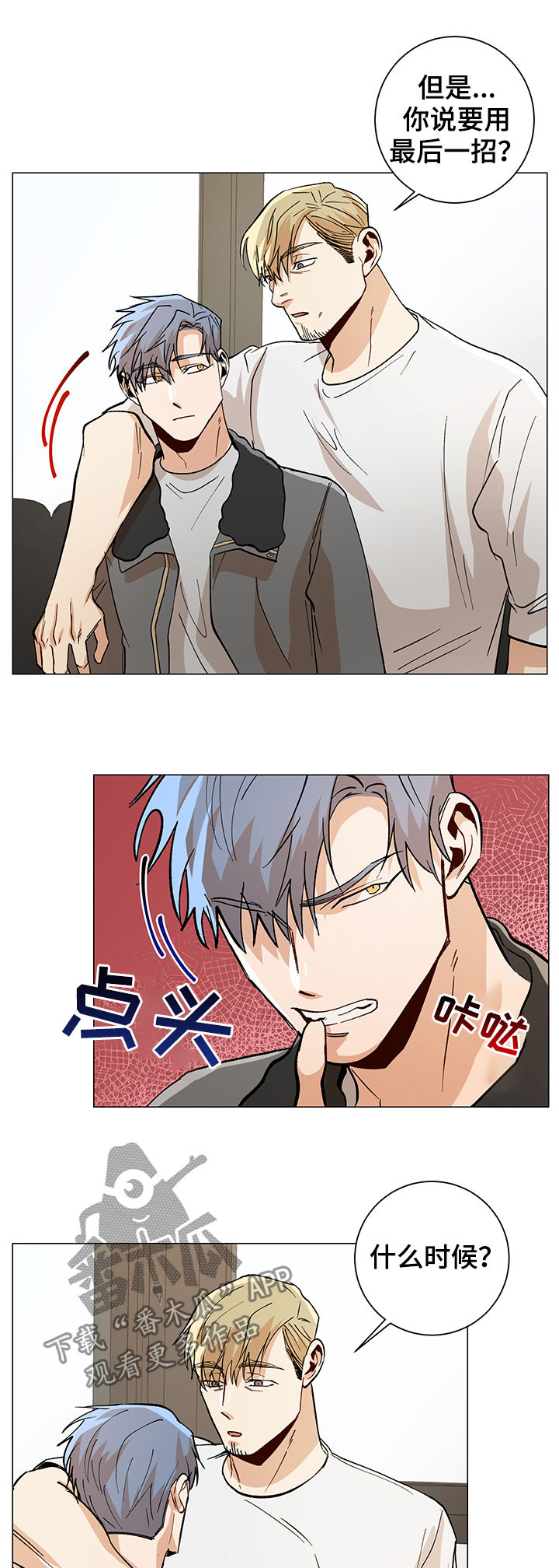 第76话2
