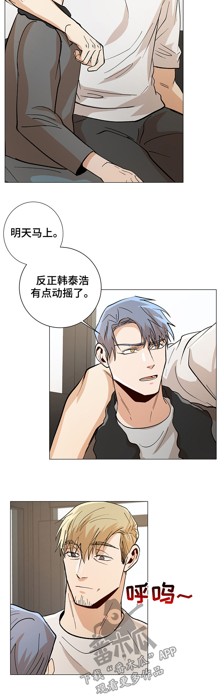 第76话3