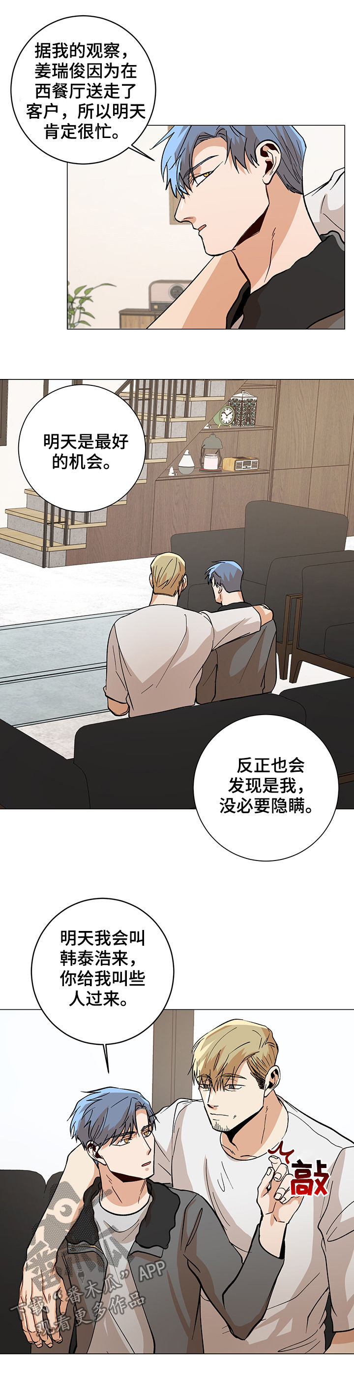 第76话4