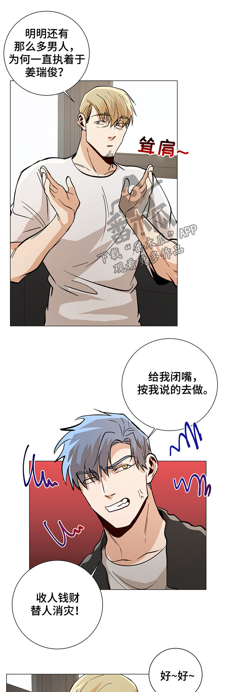 第76话6