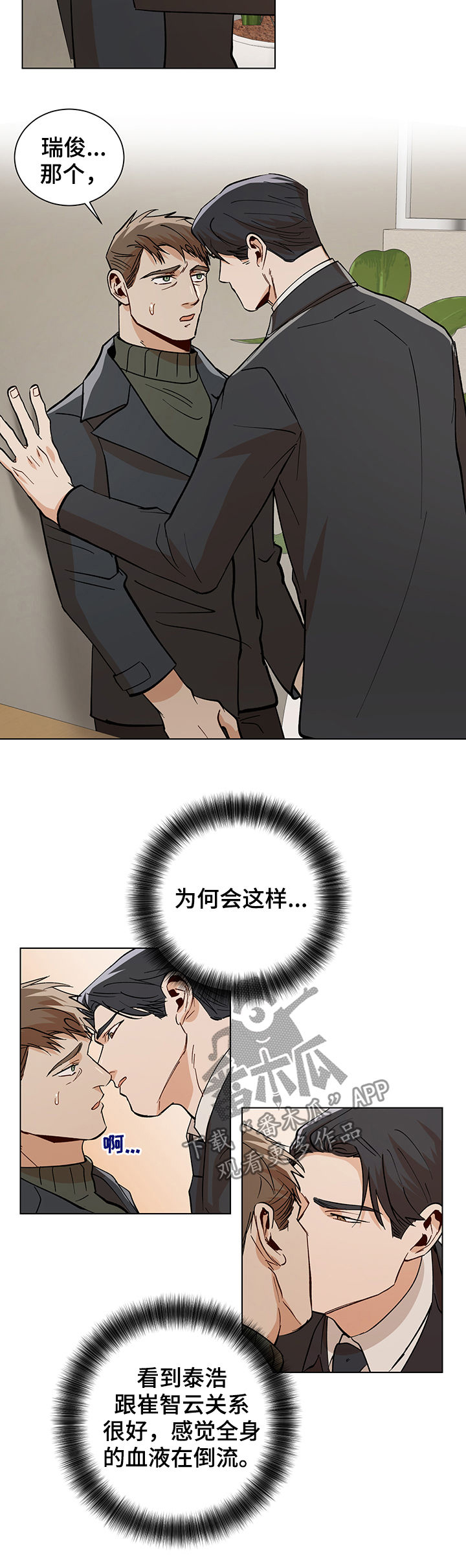 第75话3