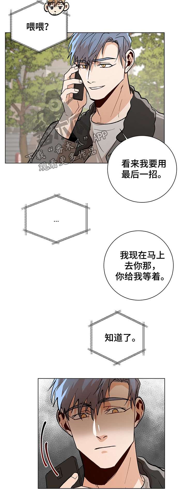 第75话7