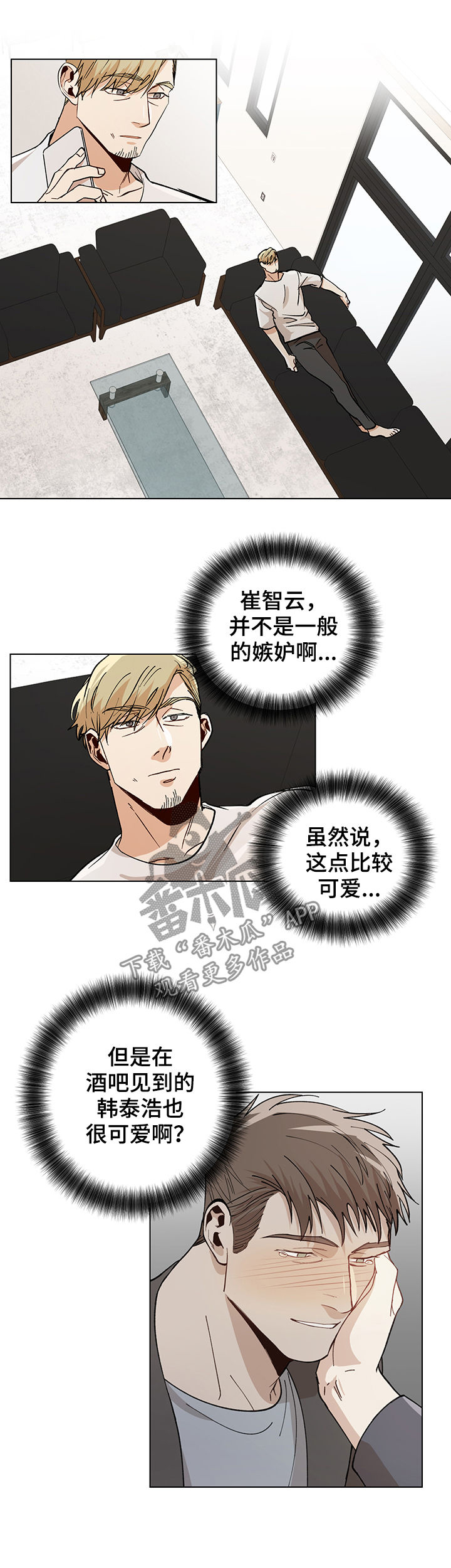 第75话8