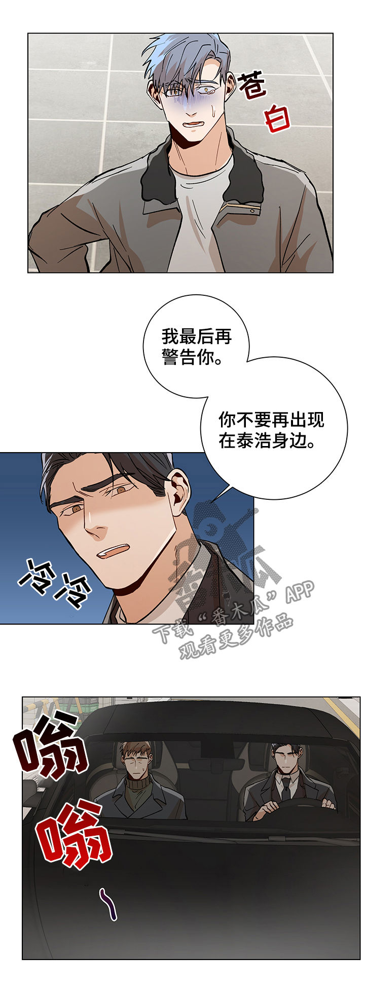 第74话10