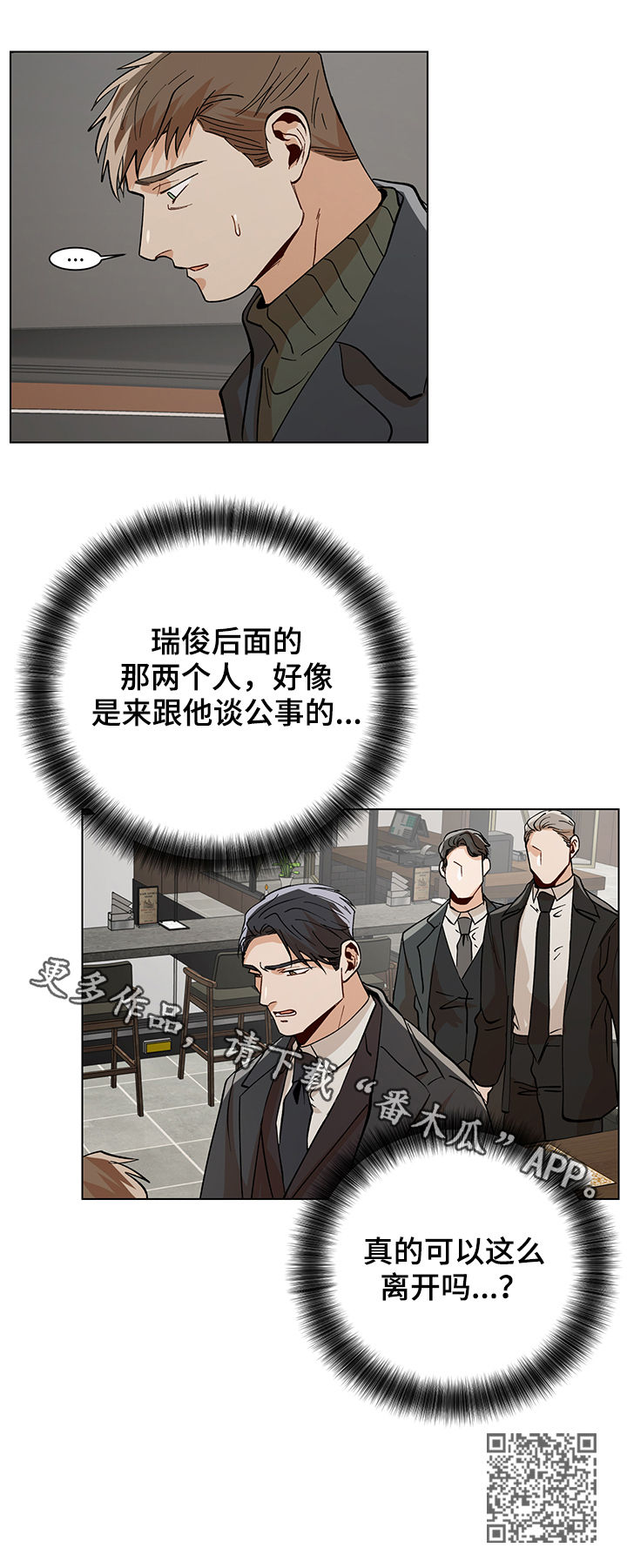 第74话11