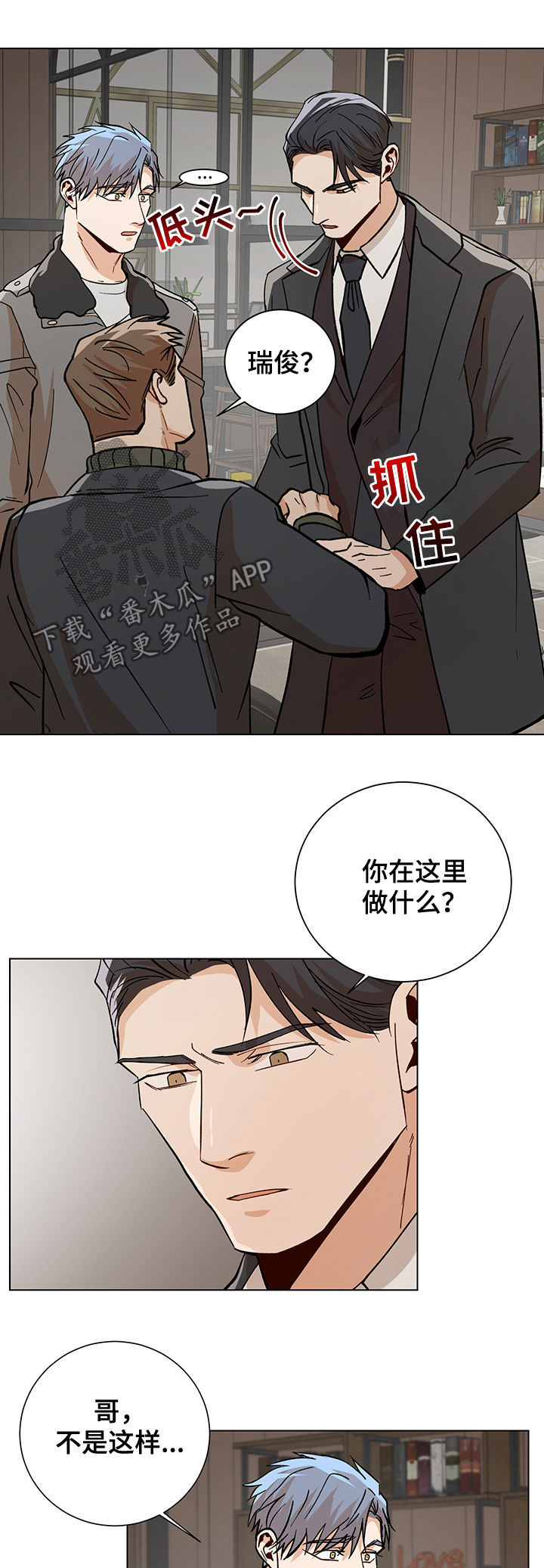 第74话2