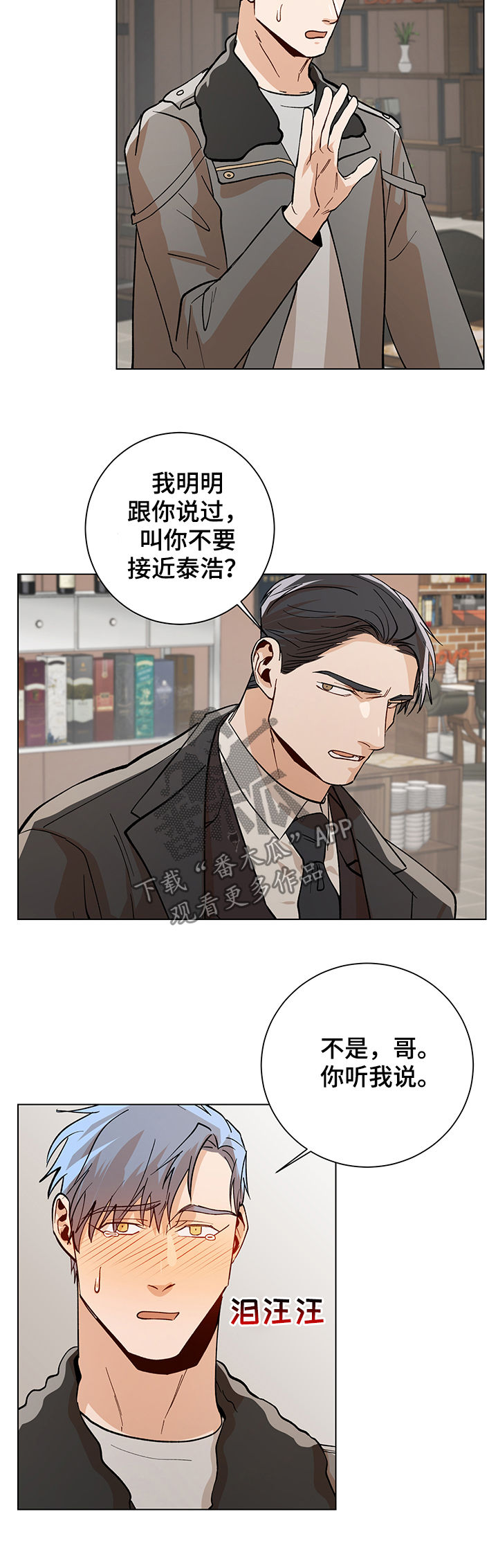 第74话3