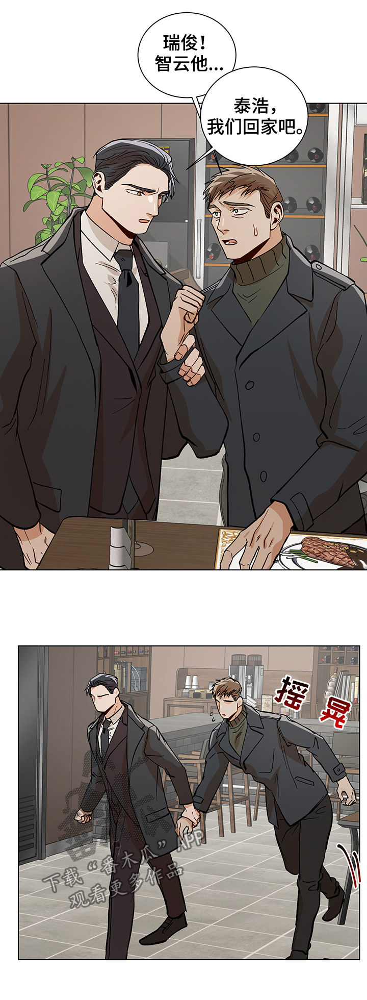 第74话4