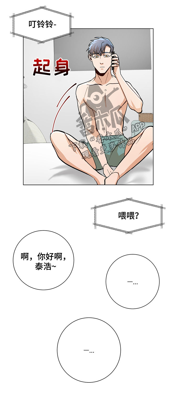 第73话1