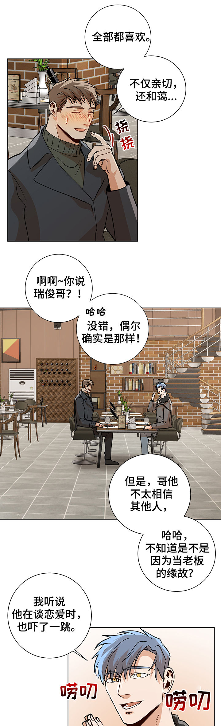 第73话10