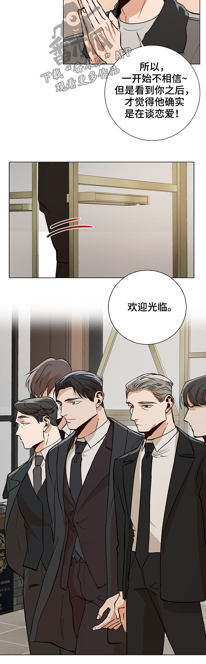 第73话11