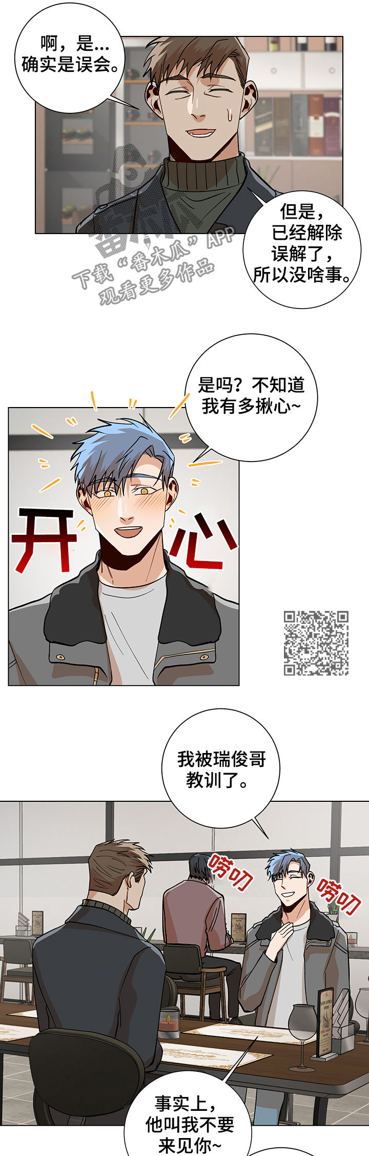 第73话6