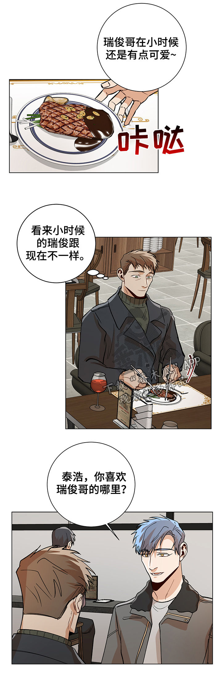 第73话8