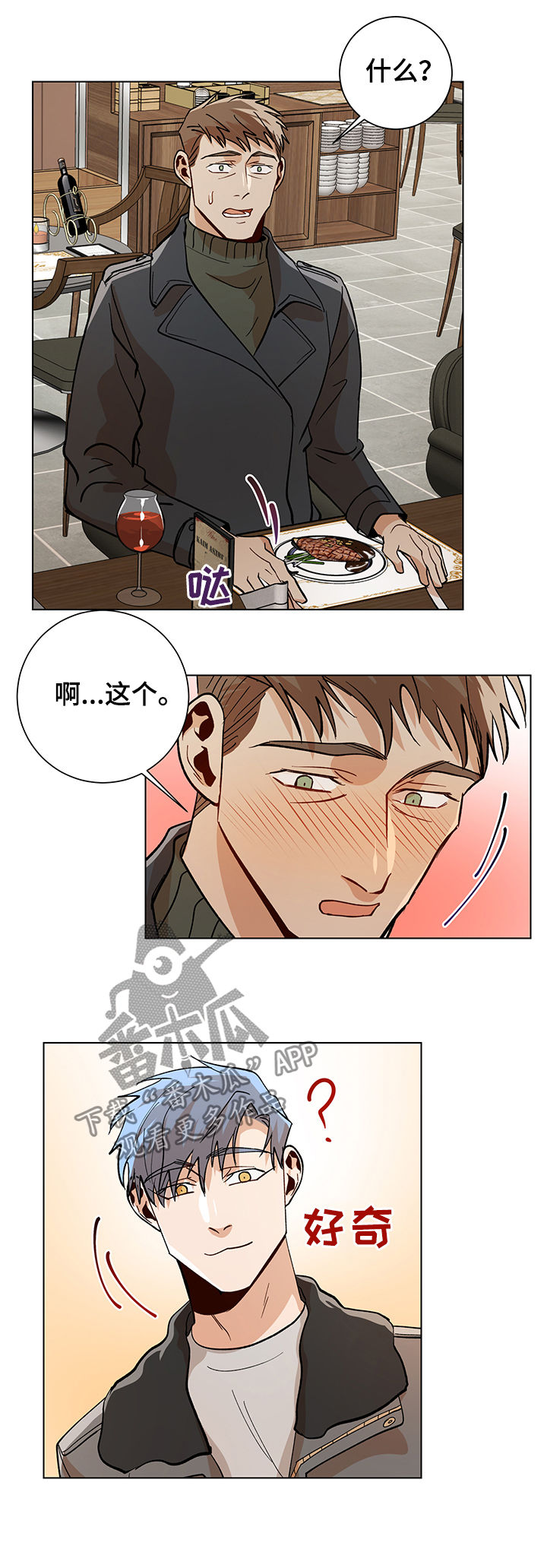 第73话9