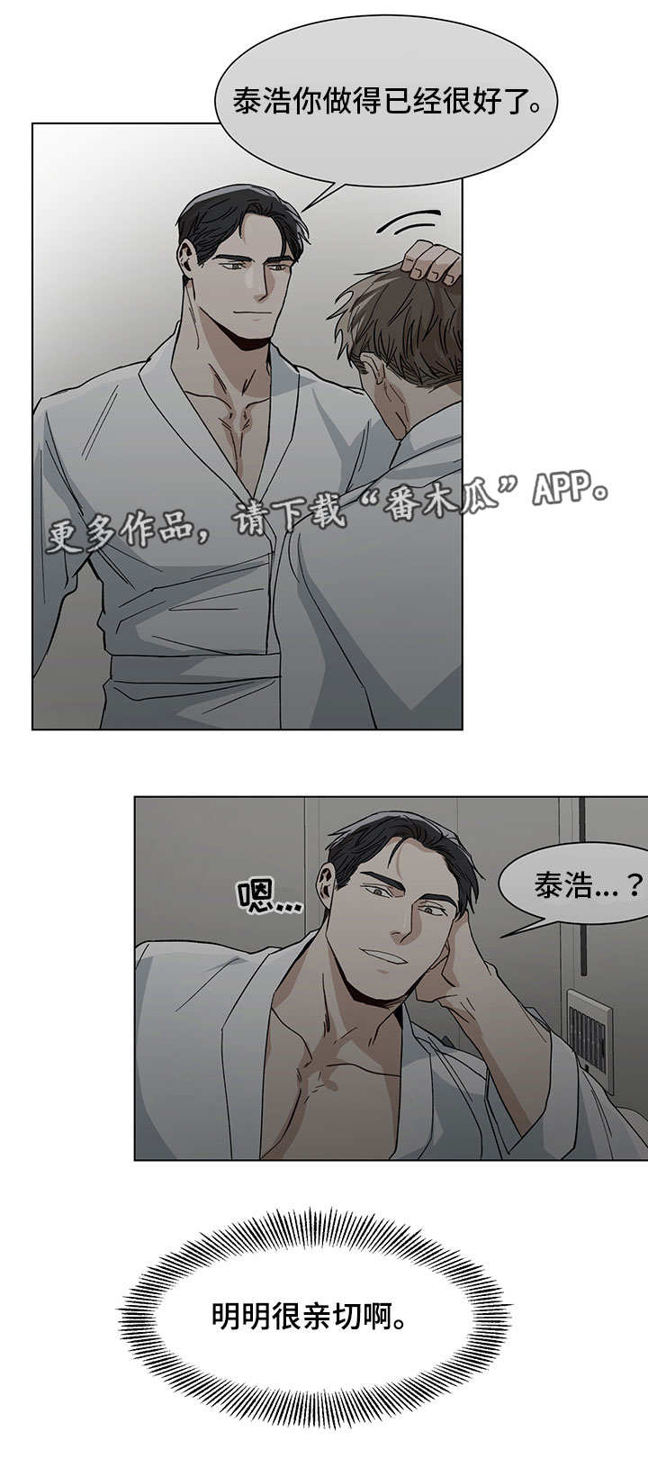 第71话17
