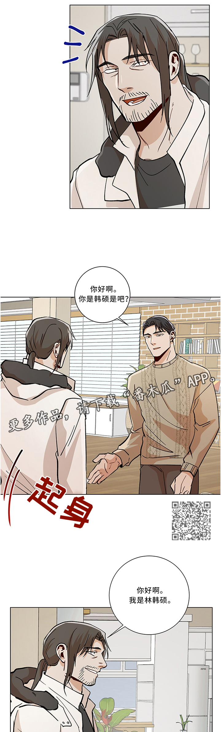 第71话3