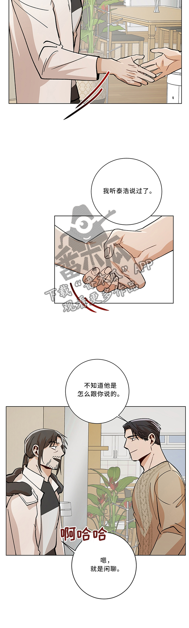 第71话4