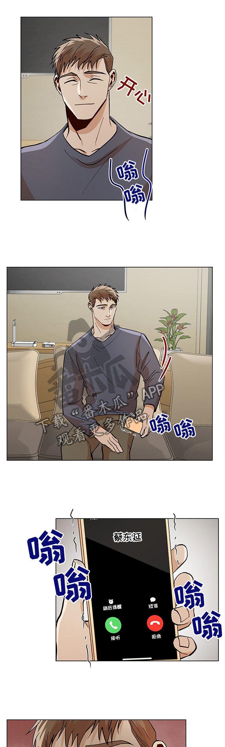 第71话5