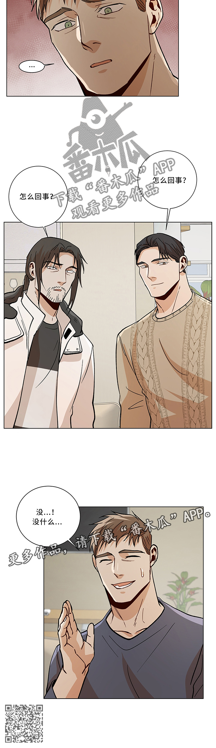 第71话6