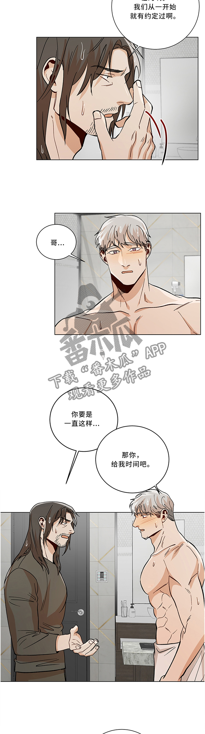 第70话2