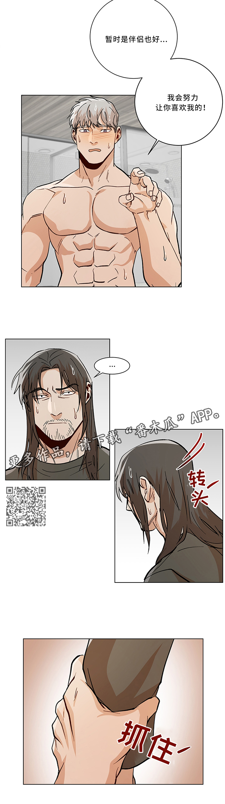 第70话3