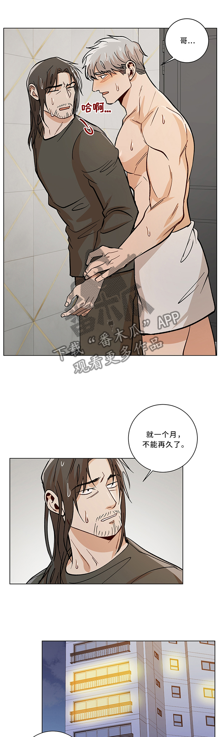 第70话4