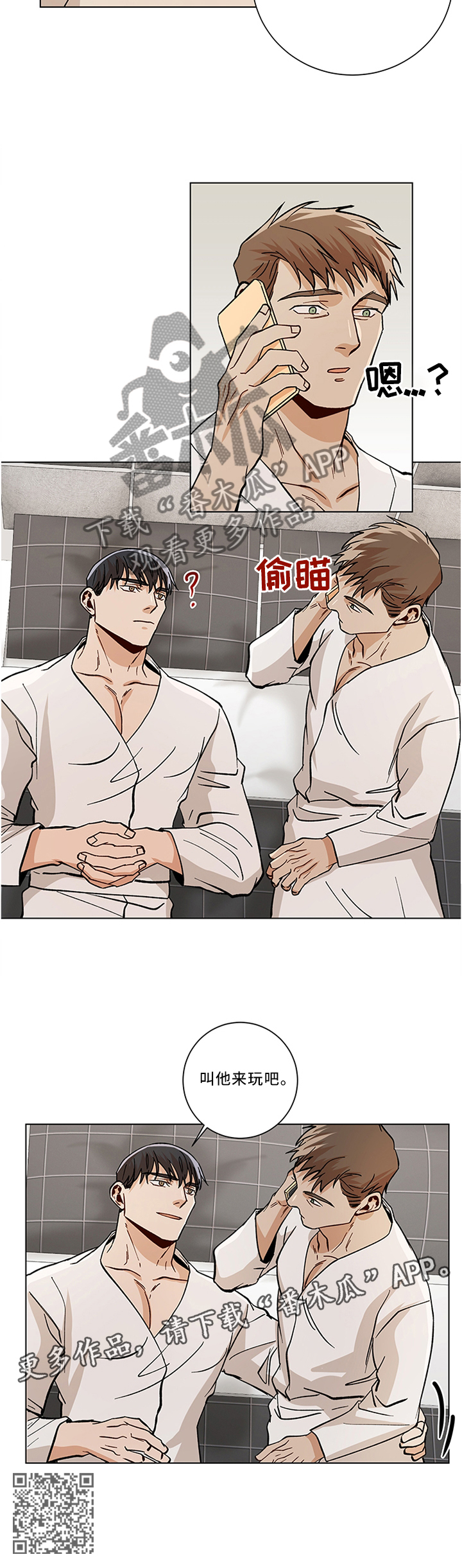 第70话7