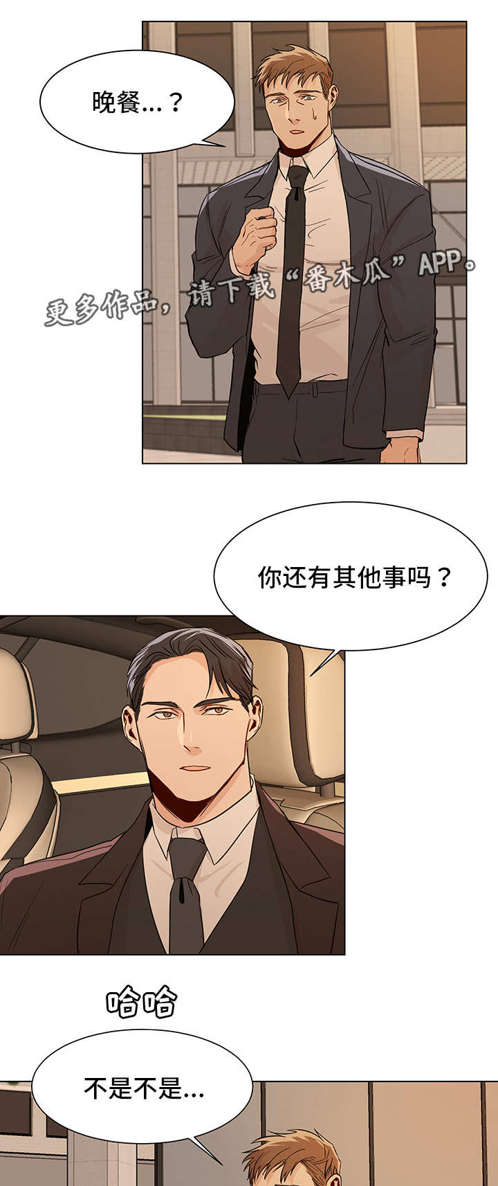 第69话16