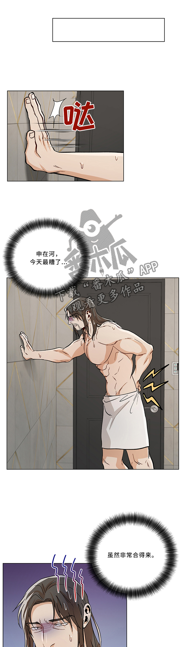 第69话3