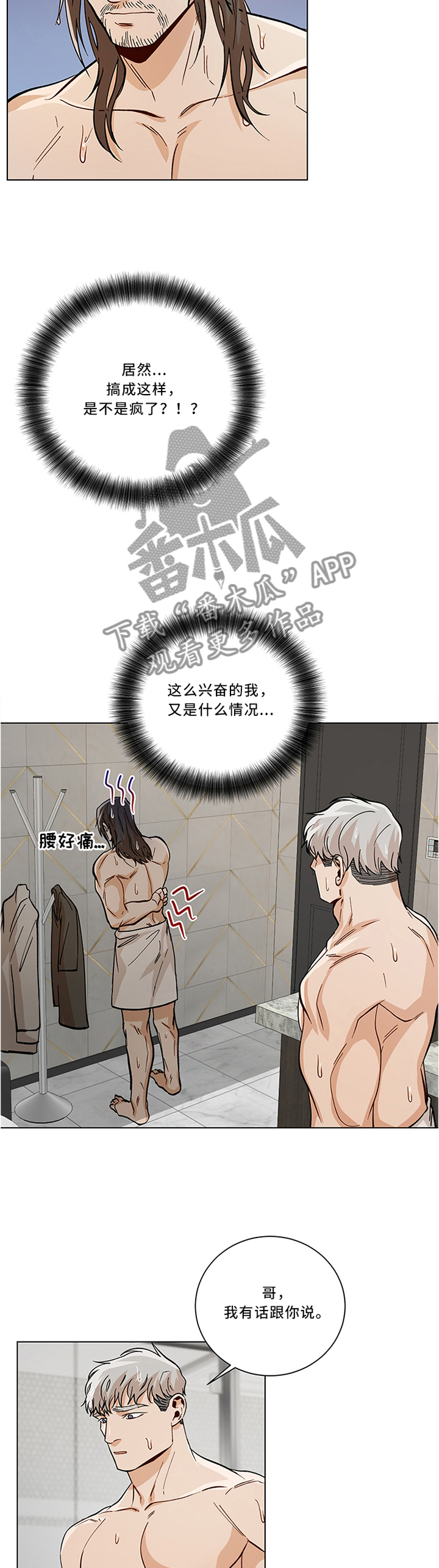 第69话4
